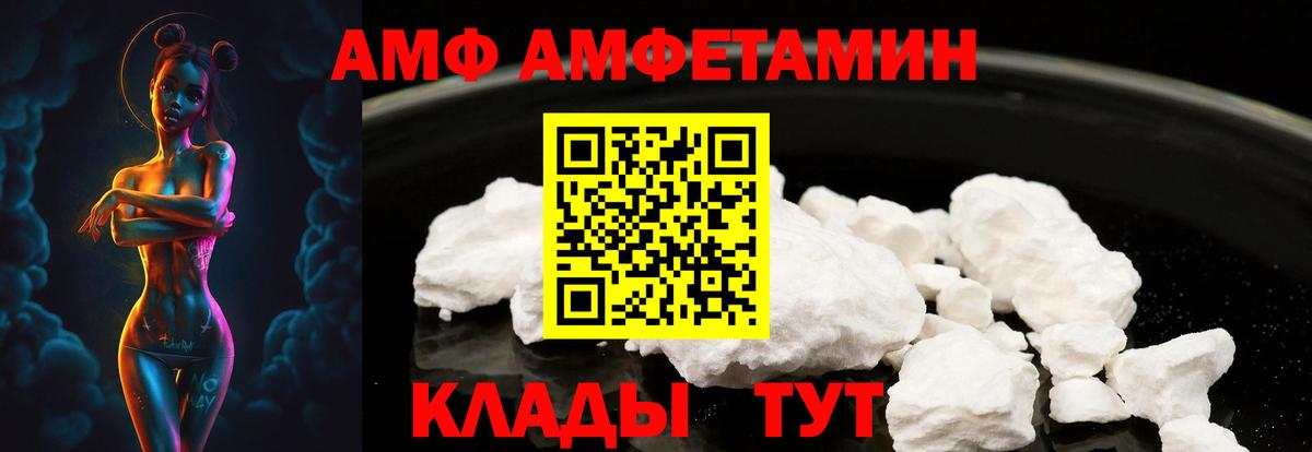 АМФ 97%  Вход с VPN  АМФ  Бутурлиновка  Амфетамин 