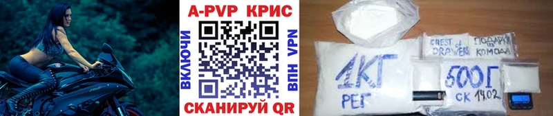 A-PVP Crystall  Бутурлиновка 