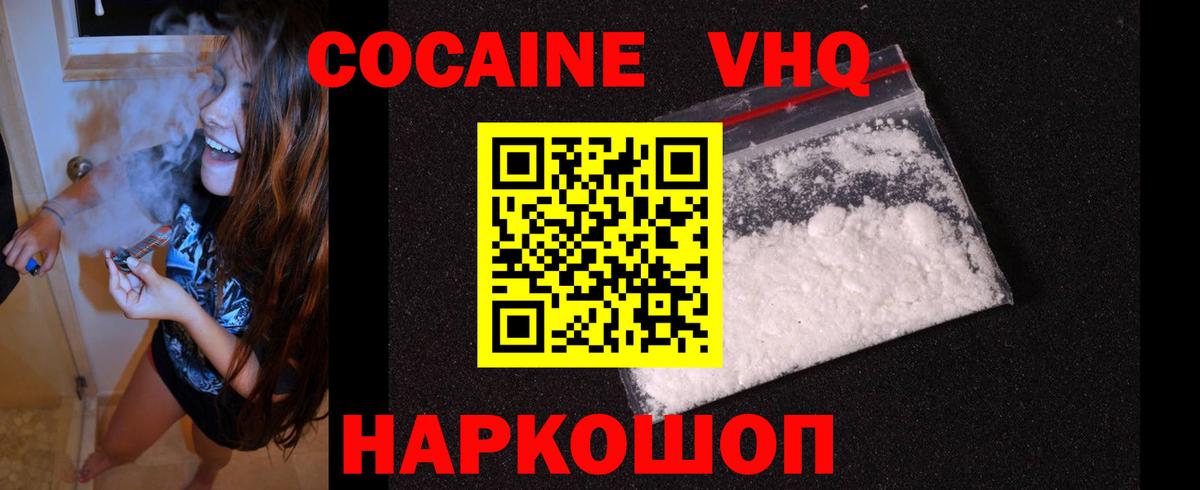 Cocaine Перу  Вход с VPN  Бутурлиновка  Кокаин FishScale 