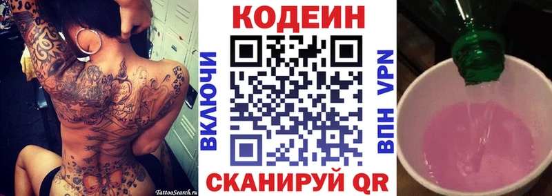 наркотики  Бутурлиновка  darknet наркотические препараты  Кодеиновый сироп Lean Purple Drank  blacksprut tor 