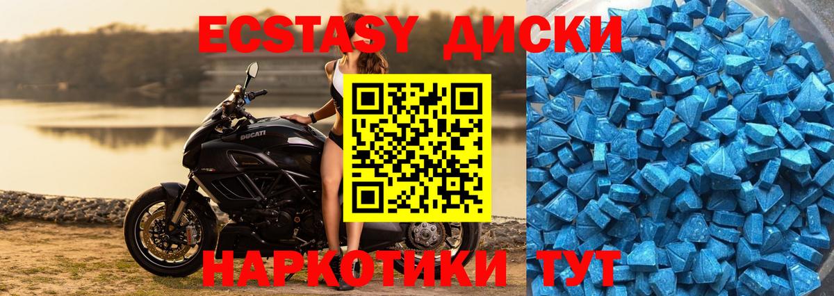Бутурлиновка  Ecstasy Cube  ЭКСТАЗИ  Вход с VPN  ЭКСТАЗИ 250 мг 