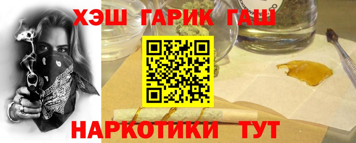 Бутурлиновка  ГАШИШ убойный  Вход с VPN  ГАШ ice o lator 