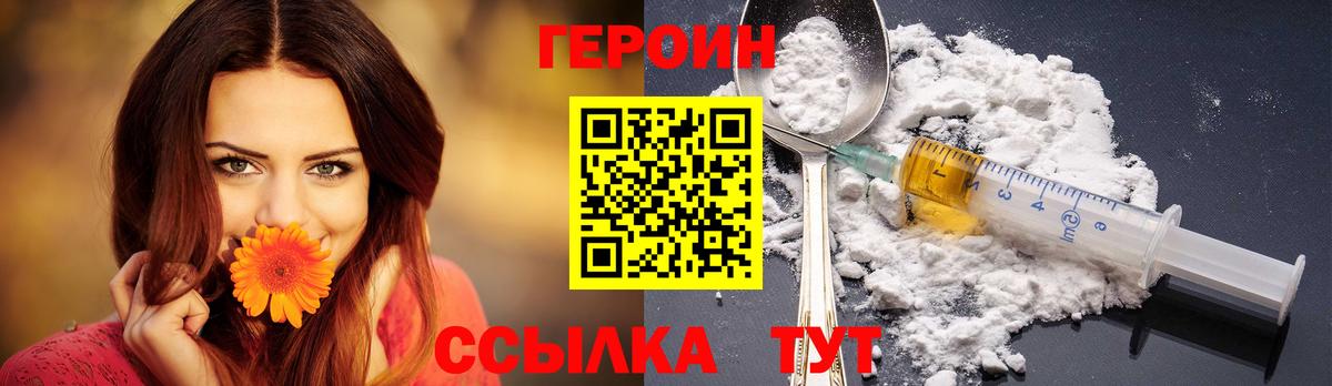 Бутурлиновка  Героин  Вход с VPN  Героин хмурый 