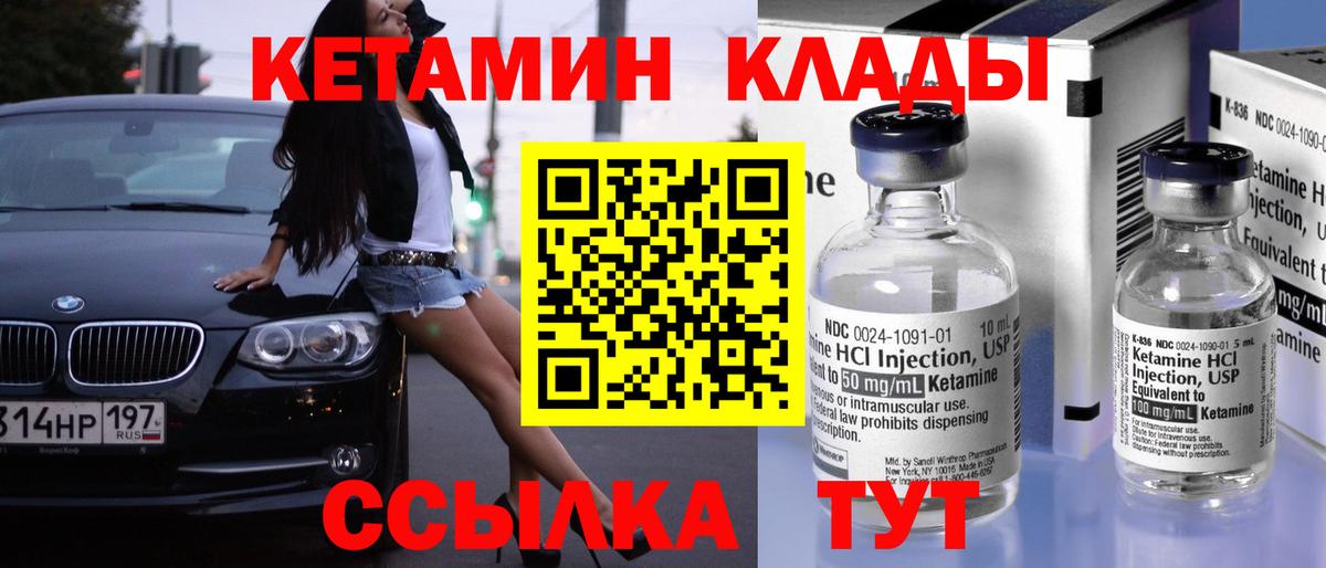 КЕТАМИН ketamine Бутурлиновка