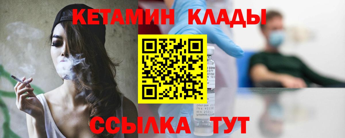 КЕТАМИН ketamine  Вход с VPN  КЕТАМИН ketamine  Бутурлиновка 