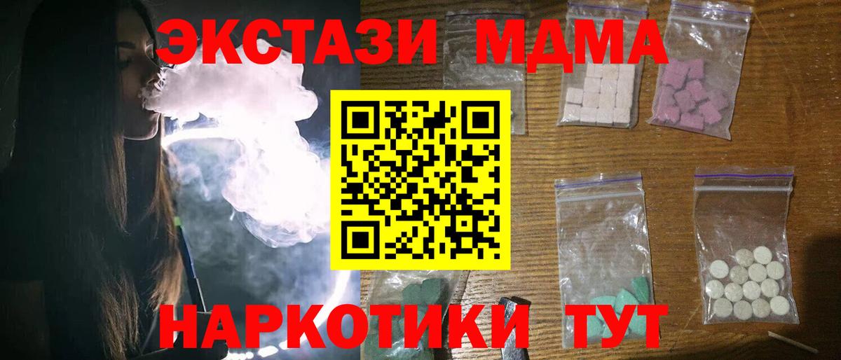 MDMA Molly  Вход с VPN  МДМА кристаллы  Бутурлиновка 