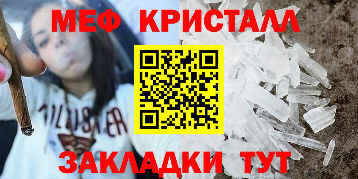 Мефедрон мука Бутурлиновка