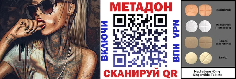 Метадон VHQ  Бутурлиновка 