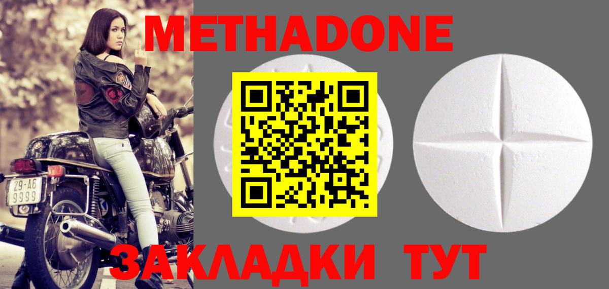 МЕТАДОН мёд  Вход с VPN  Бутурлиновка  МЕТАДОН кристалл 