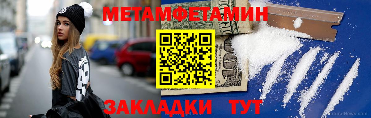 Бутурлиновка  Первитин Декстрометамфетамин 99.9%  Вход с VPN  Первитин Декстрометамфетамин 99.9% 