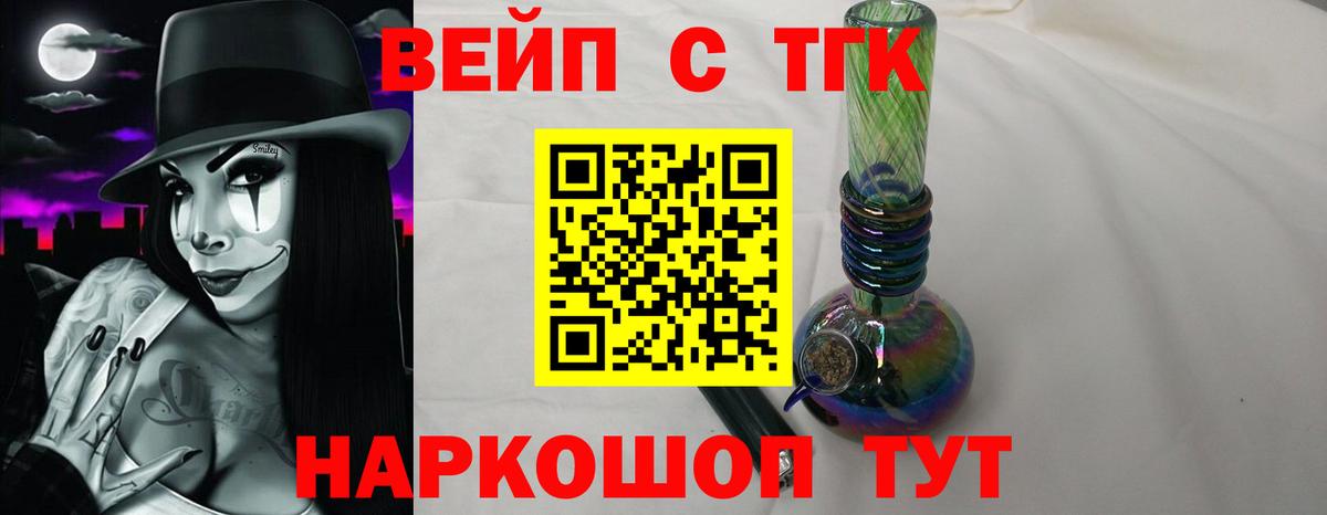 Дистиллят ТГК жижа Бутурлиновка